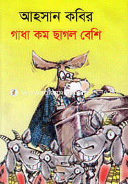 Gadha Kom Chagol Beshi image