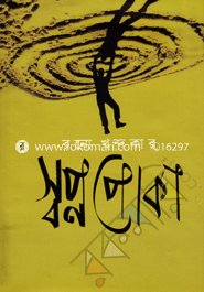 Swapnopoka image