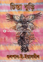 Chinta Buri image