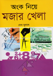 Ongko Niye Mojar Khela image