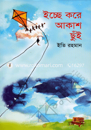 Icche Kore Akash Chui image