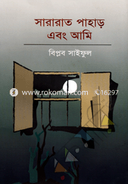 Sararat Pahar Ebong Ami image