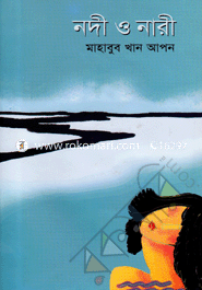 Nodi O Nari image