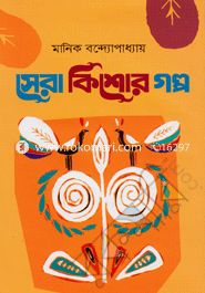Sera Kisor Galpo image