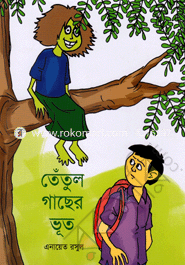 Tetul Gacher Voot image