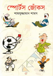 Sports Jokes image