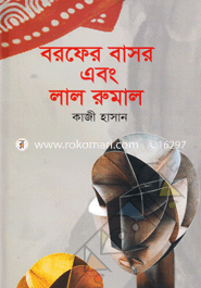 Borofer Basor Ebong Lal Rumal image