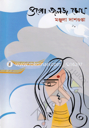 Ogo Joloj Megh image