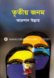 Tritio Jonom image