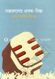 Nazruler Probandho-Chinta image