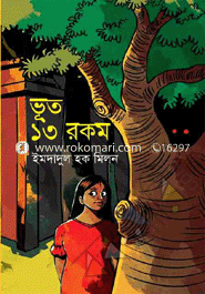 Voot 13 Rokom image
