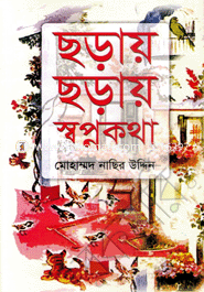 Choray Choray Swapnokotha image