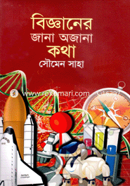 Biggner Jana Ojana Kotha image