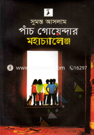 Pach Goendar Mohachallenge ( Detective Five Series ) image