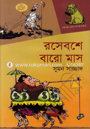 Rosheboshe Baro Mash image