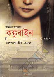Rokkita Akhan Kongkubain image
