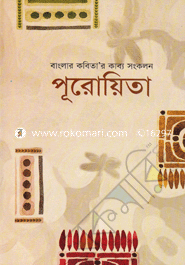 Puroyita image