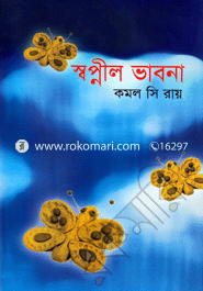 Swapnil Vabona image