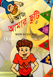 Aj Amar Chuti image