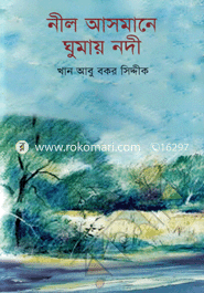 Nil Asmane Ghumai Nodi image