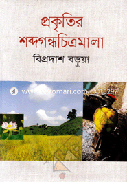 Proktitir Sabdogondhochitramala image