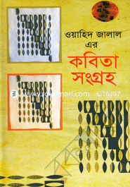 Kobita Songroh image