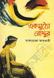 Ekmutho Roddur image