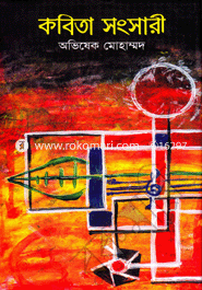 Kobita Songsaree image