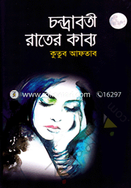 Chondraboti Rater Kaboy image