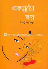 Ekmutho Swapno image