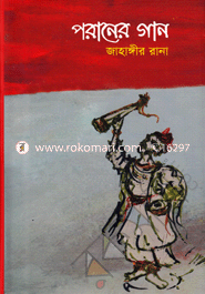 Poraner Gan image