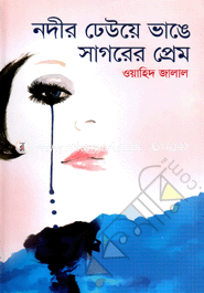 Nodir Dheuye Vange Sagrer Prem image