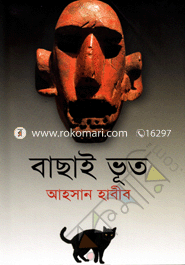 Bachai Voot image