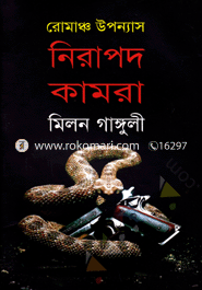 Nirapod Kamra image