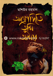 Afroditi Tumi Amar image