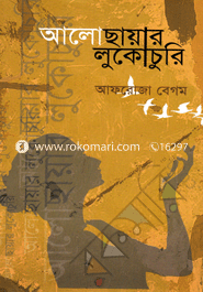 Alochayar Lokochuri image