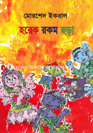 Horek Rokom Chora image