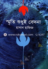 Smriti Shudhui Bedona image