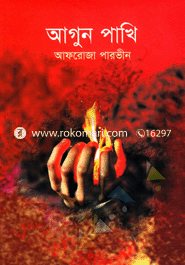 Agun Pakhi image