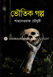 Voutik Golpo image