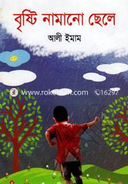Brishti Namano Chele image