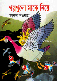 Golpa Gulo Make Niye image