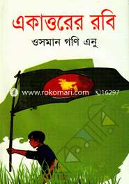 Ekattorer Rabi image
