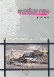 Dhanmondir Meye image