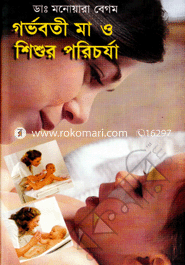 Gorvoboti Maa O Shisur Paricharza image