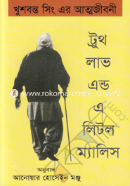 Truth Love And A Littol Malish image