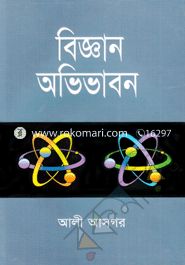 Biggan Ovivabon image