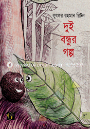 Dui Bondhur Golpo image