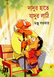 Dadur Hate Jadur Lathi image