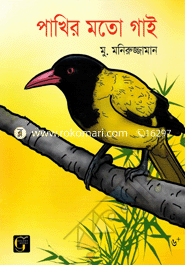 Pakhir Moto Gai image